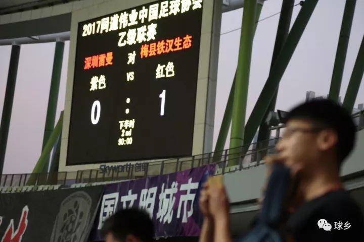 梅州客家冲超成功庆祝现场,广东梅县铁汉冲甲