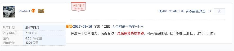 江淮瑞风s3定位以后还是跑偏,瑞风s3方向盘卡顿跑偏怎么办
