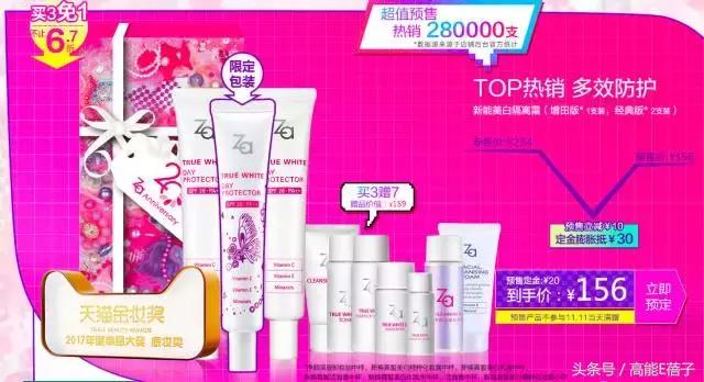 还在为双十一发愁吗话术,还在为买化妆品发愁吗