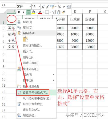 怎么样固定excel表格的表头,用excel如何制作表头