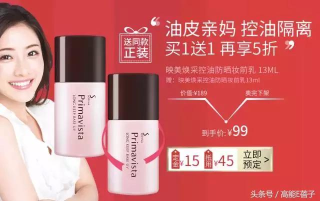 双11大牌美妆券攻略,双11护肤品高姿抢购清单