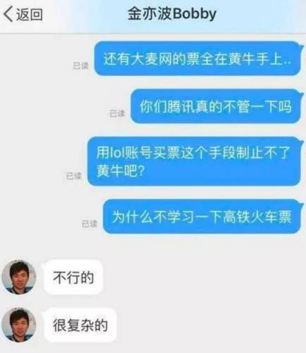 lol门票黄牛,lol比赛门票价格