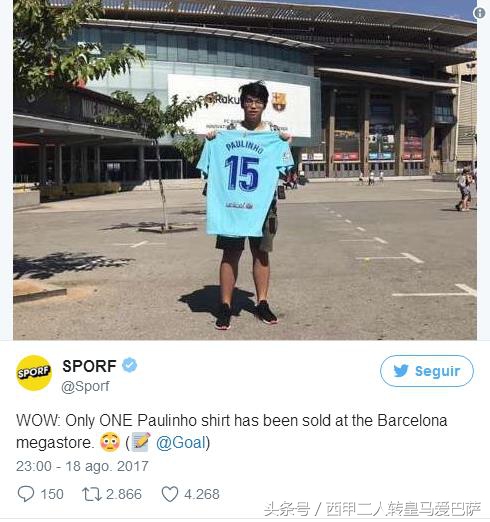 保利尼奥球衣,保利尼奥队服