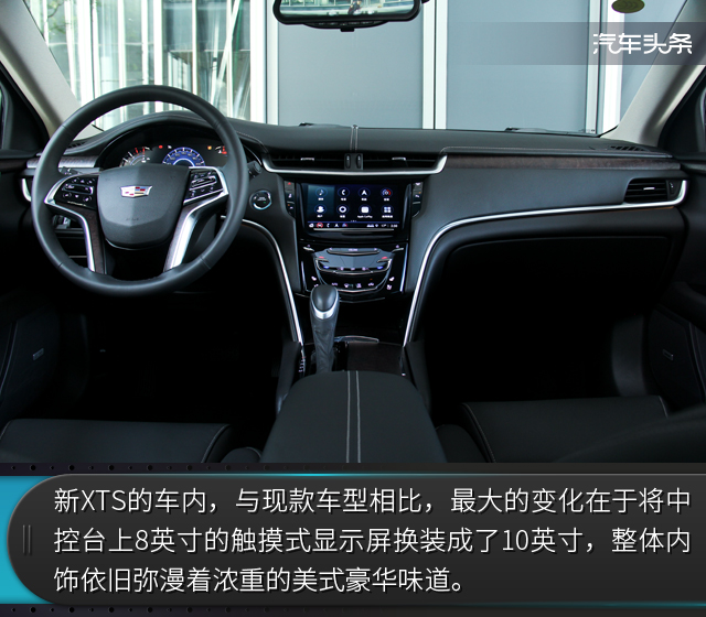 凯迪拉克xts美式豪华改装,19款凯迪拉克xts沉浸式体验
