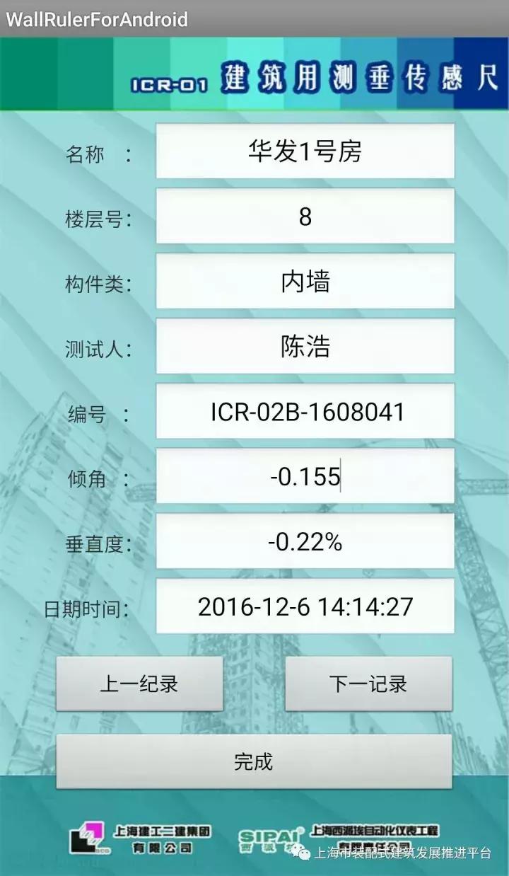 上海建工主要分公司,上海建工集团各子公司2019年产值