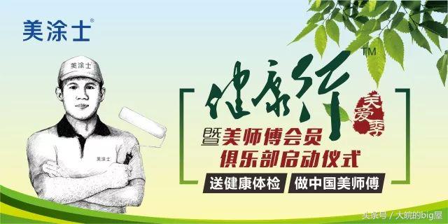 匠心涂装刷新健康美涂士雄心迈步征程之上