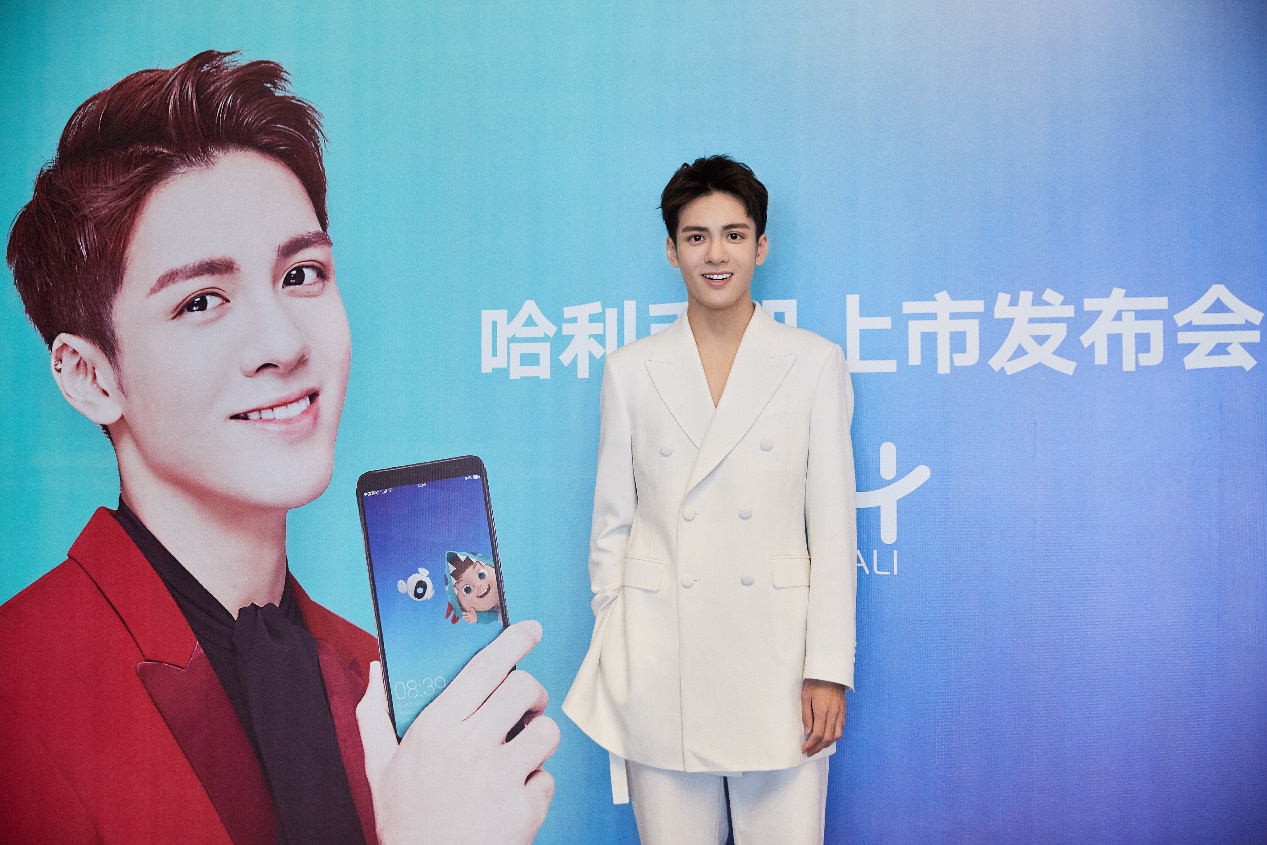 千元全面屏奇兵？中国电信助力小鲜肉站台的哈利手机