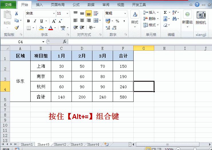 excel基础入门教程增加行列,excelvisualbasic的使用方法
