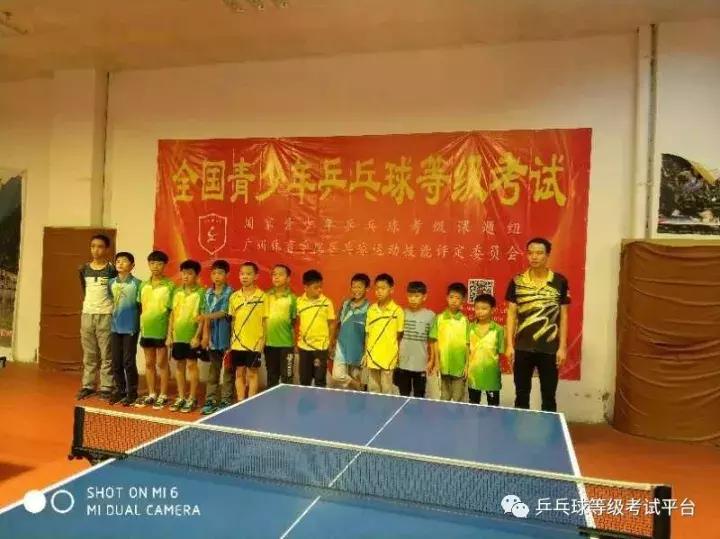 青少年乒乓球等级考试有几次机会,全国青少年乒乓球等级考试官网