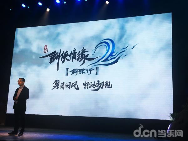 剑侠情缘国产武侠游戏第二期,剑侠情缘武侠简介