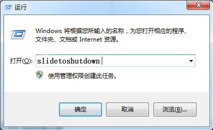 教你一个Win10超炫关机的小技巧