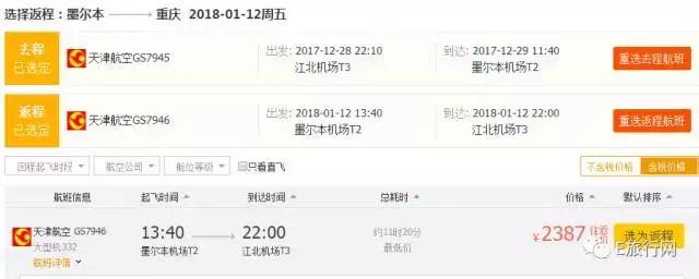 澳洲签证是免签吗,澳洲护照免签美国