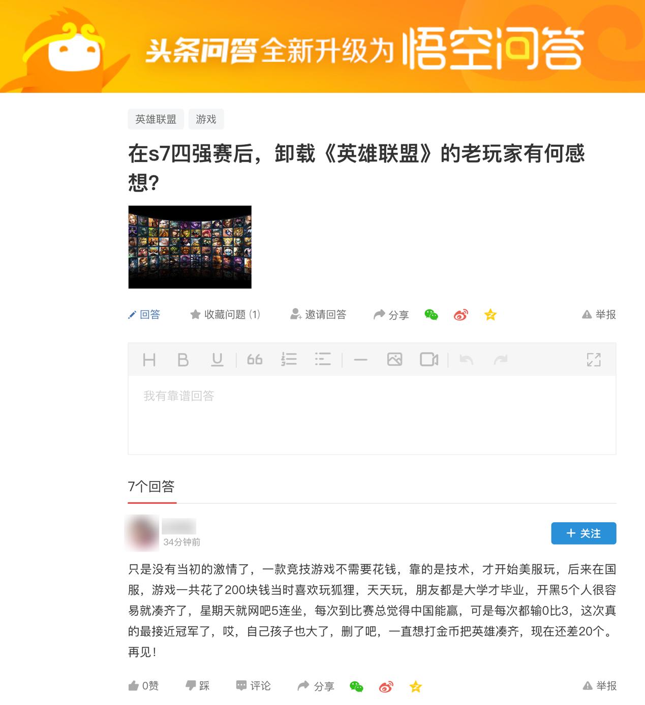 悟空问答被推到头条首页,悟空问答停止运营