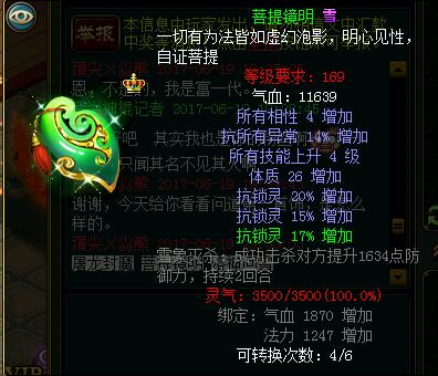 土豪玩家怒砸300亿,土豪怒砸100万的号