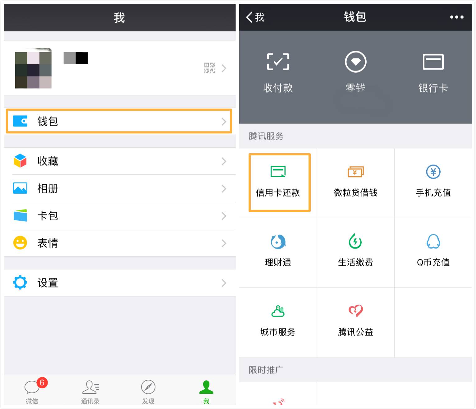 微信支付宝免费提现,微信支付宝实用小技巧