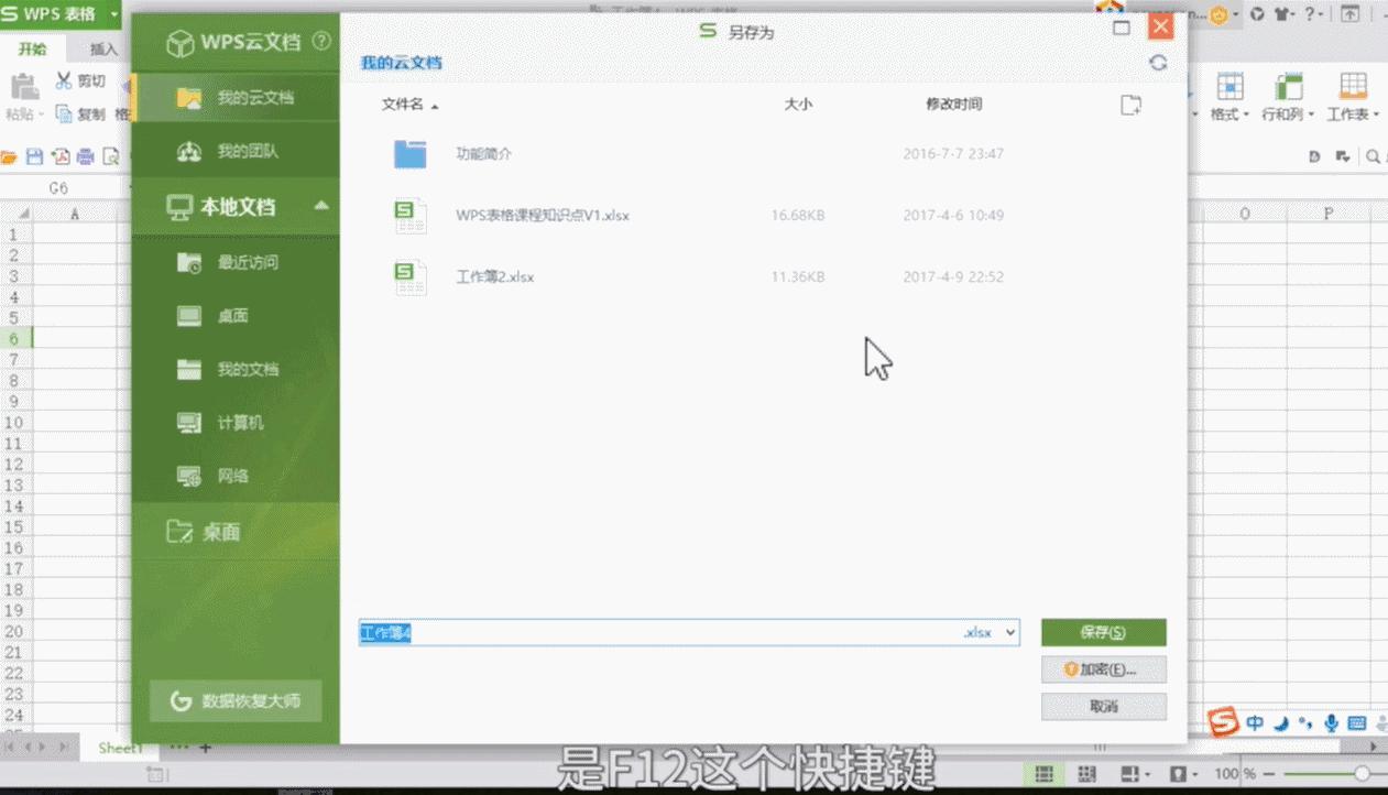 电子表格小写金额转换大写快捷键,电子表格如何在方格里打勾快捷键