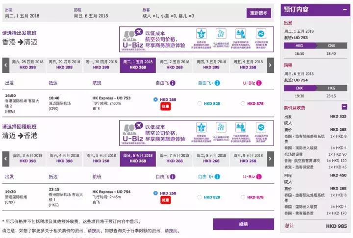 可能是今天全网最全的特价机票合集:2K往返巴黎,2K5往返西雅图