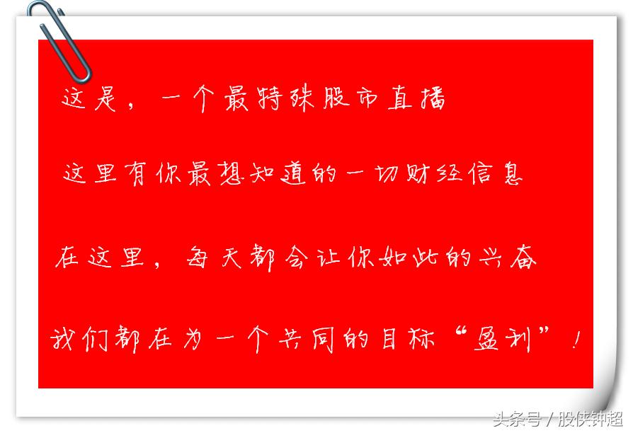 股侠钟超股市直播间,股侠钟超最终结局