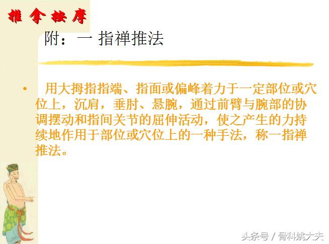 中医按摩手法教程免费,中医按摩100个技巧书籍