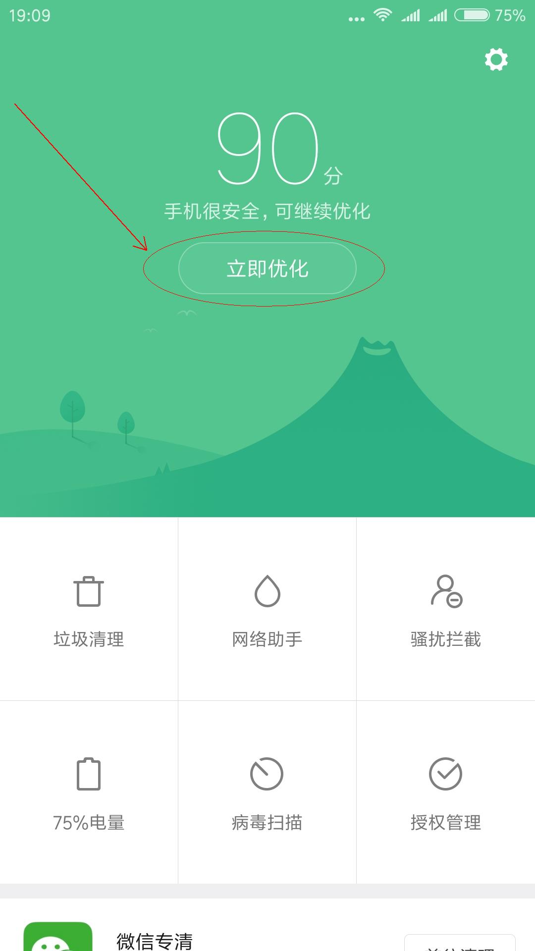 小米手机网速卡顿,小米手机卡顿网速慢怎么办