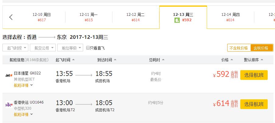 香港低价游推荐买什么,香港直飞英国伦敦机票低价