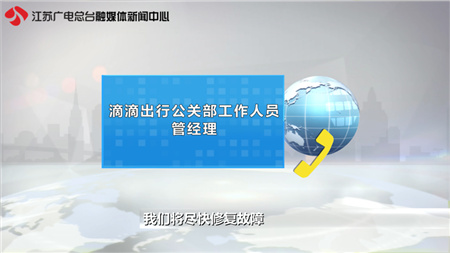 滴滴车主出现异常是怎么回事,滴滴异常账户