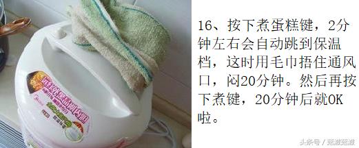 自制蛋糕的做法电饭锅不加牛奶,如何在家用电饭锅自制蛋糕