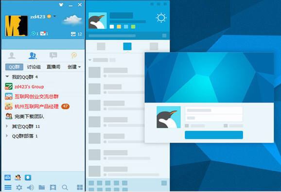 手机qq的各大版本登录界面,qq老版还能登录的有哪些