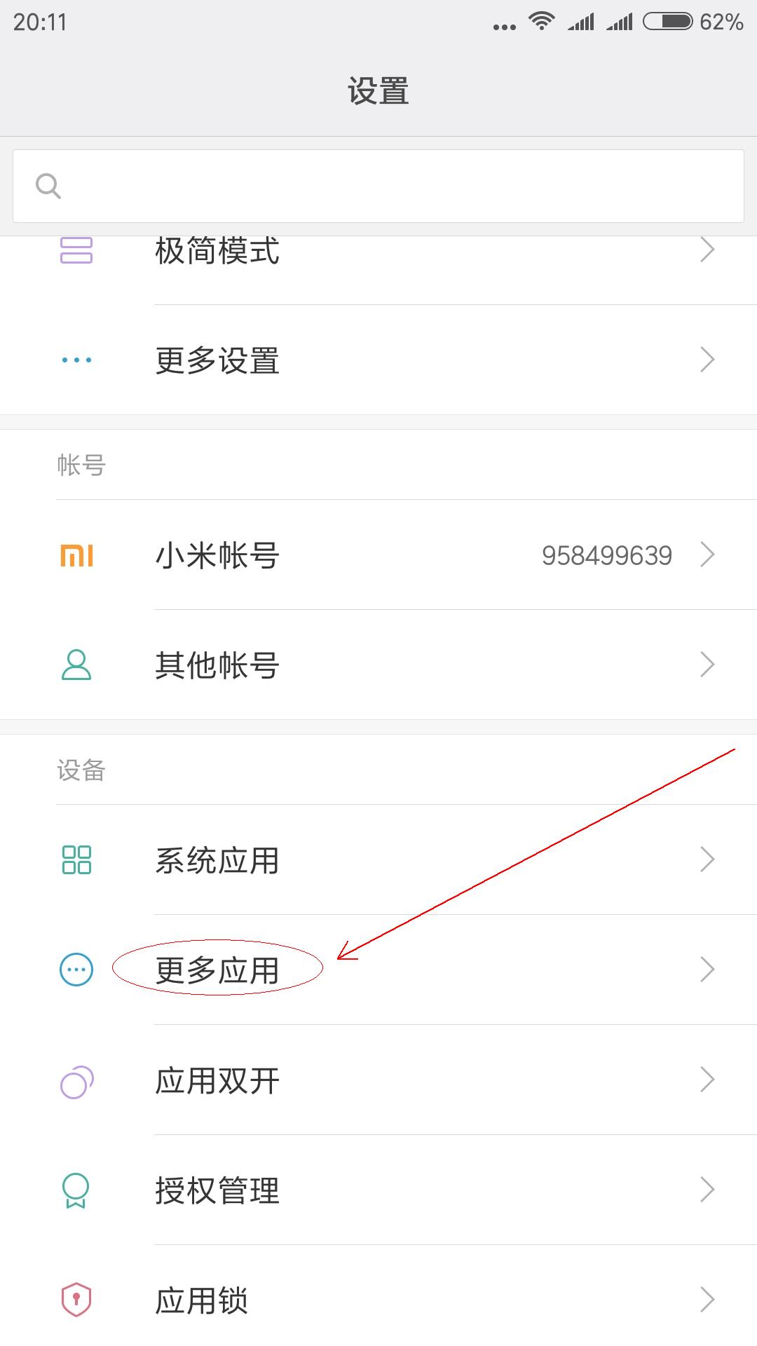 小米手机网速卡顿,小米手机卡顿网速慢怎么办