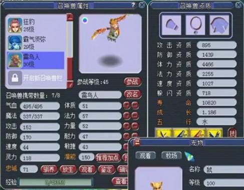 真是柳暗花明又一村,神宠在玩家放弃希望的最后一刻出现了