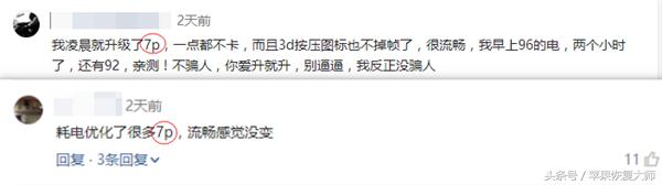 ios10.3.3还能刷吗,苹果11ios17.3.1建议升级吗