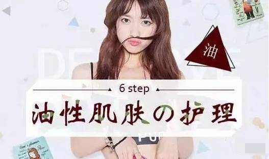 油性痘肌平时应该怎么护理,油性痘痘皮肤怎么保养