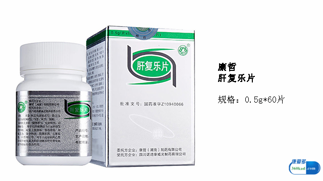 肝复乐片对肝癌有影响吗,肝癌手术后是否要长期吃肝复乐