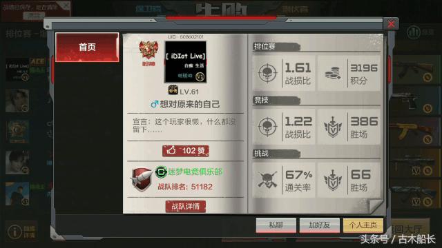 cf手游被爆头概率特别高,cf手游爆头线能开辅助瞄准吗