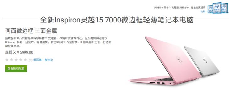 灵越游匣5577有几个m.2接口,戴尔灵越157000