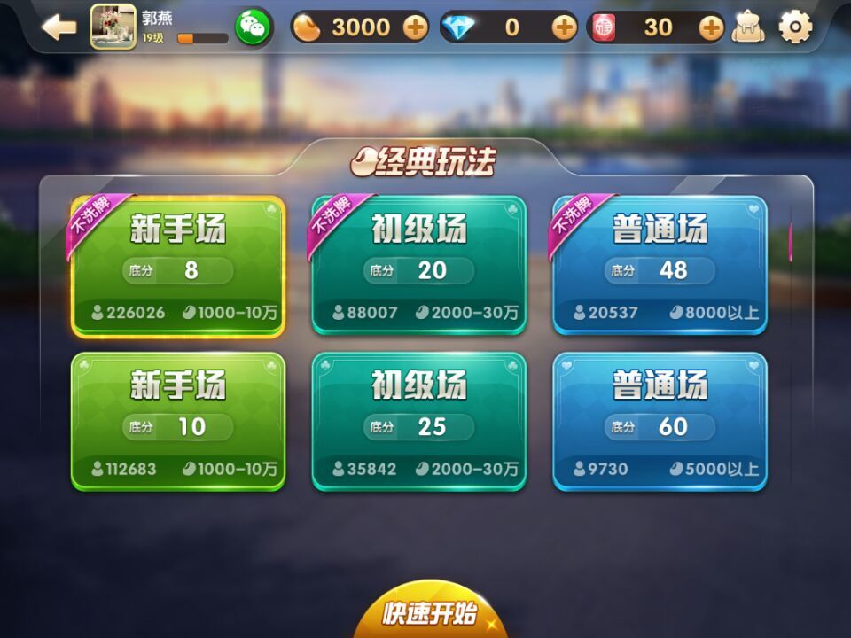 最新欢乐斗地主如何获得5万豆子,欢乐斗地主怎么快速赢到100万豆