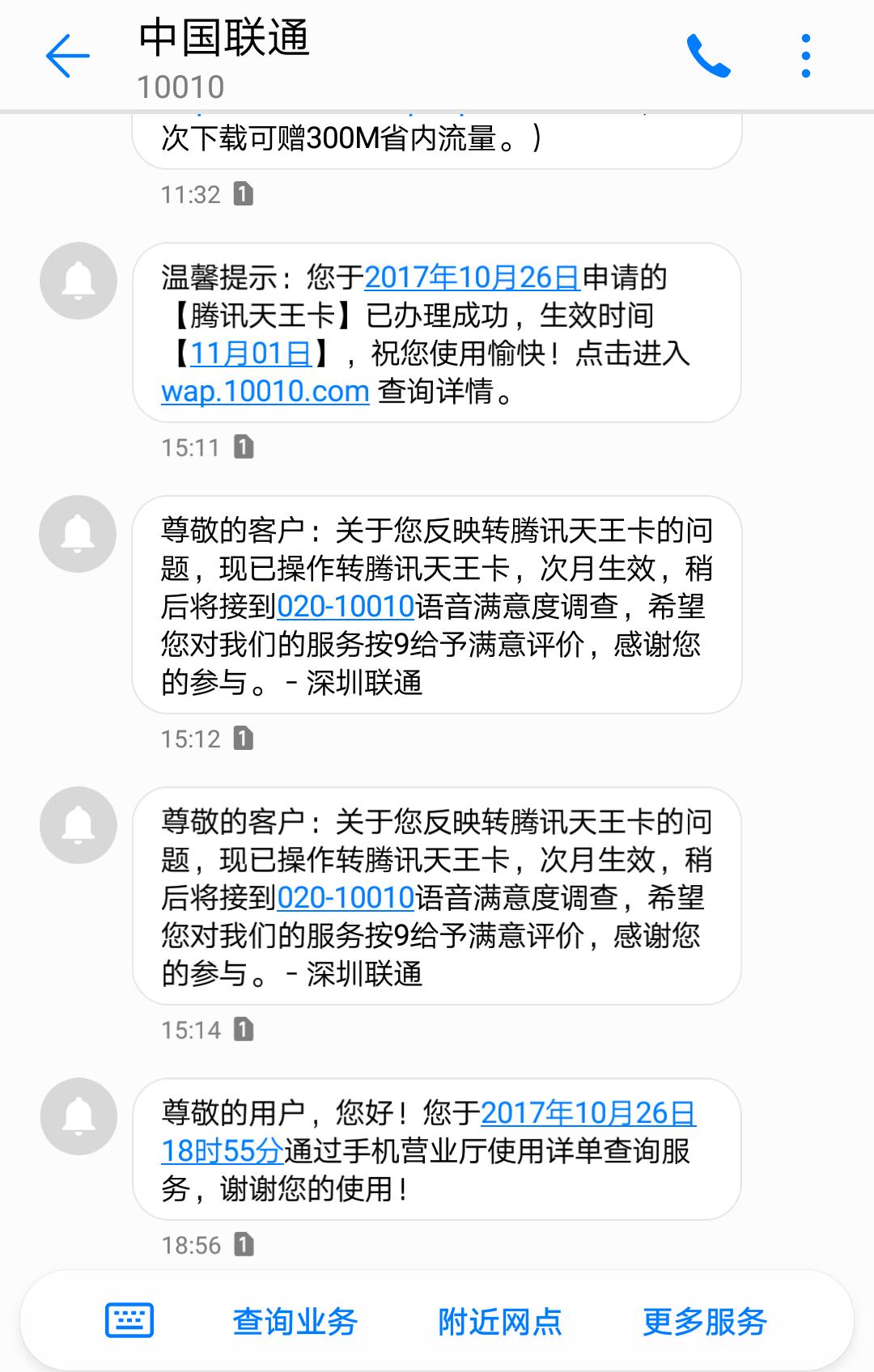 老用户大王卡转套餐,老用户转大云卡套餐