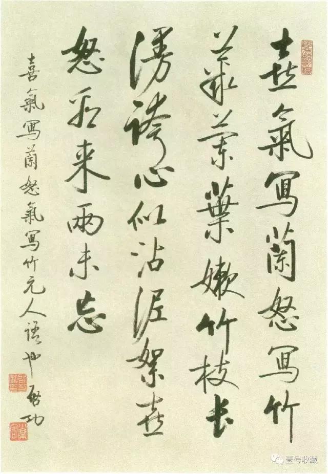 启功自作诗,启功先生自作诗全文