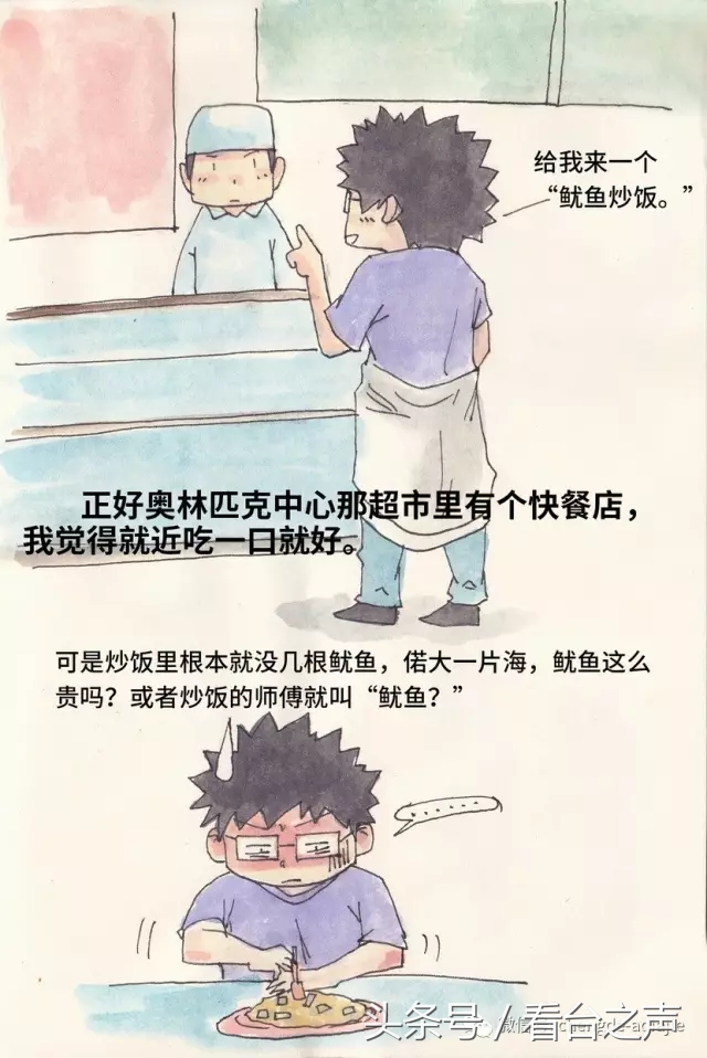 天下球迷一家,天下球迷一家亲