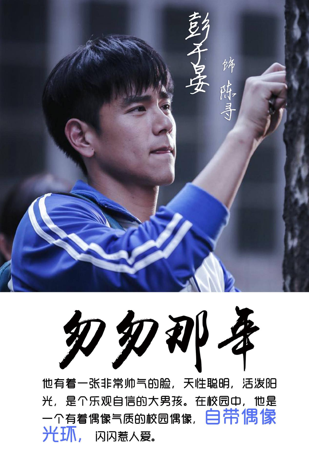 彭于晏杨洋陈伟霆,彭于晏鹿晗哪个帅