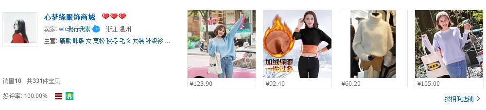 淘宝开店注意事项及处罚规定详解,淘宝店铺开店技巧和注意事项