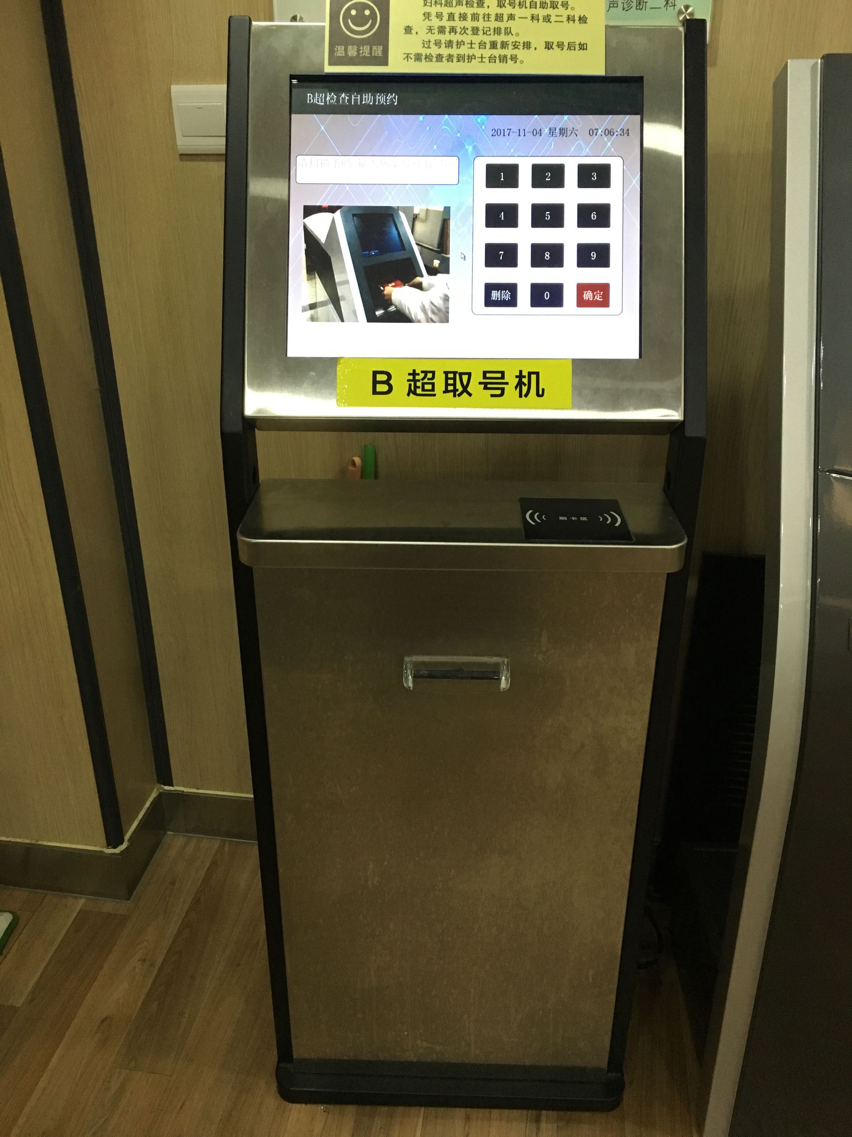 浙江省妇保医院b超能网上预约吗,浙江省妇保b超怎么在手机上预约