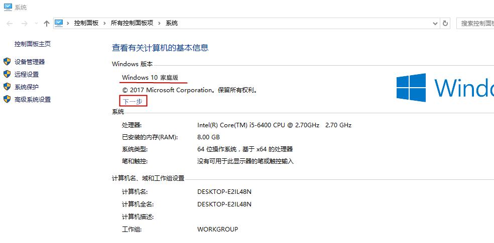 win10家庭中文版怎么升级专业版,家用版win10如何升级win10专业版