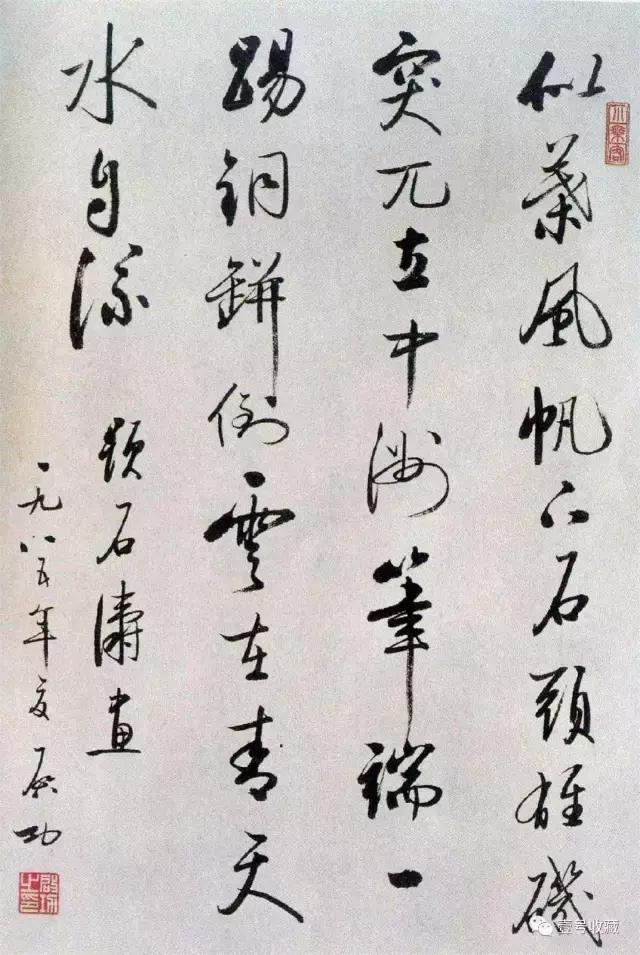 启功自作诗,启功先生自作诗全文