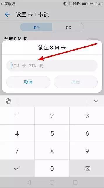 昌吉人你知道吗？99%人的手机被盗刷，竟是忽略了这个设置……