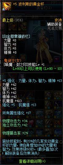 dnf超大陆提升多少伤害剑魂,dnf超大陆还能升级么