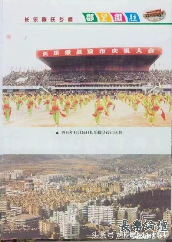 长乐区房价新政策,长乐改区后房价