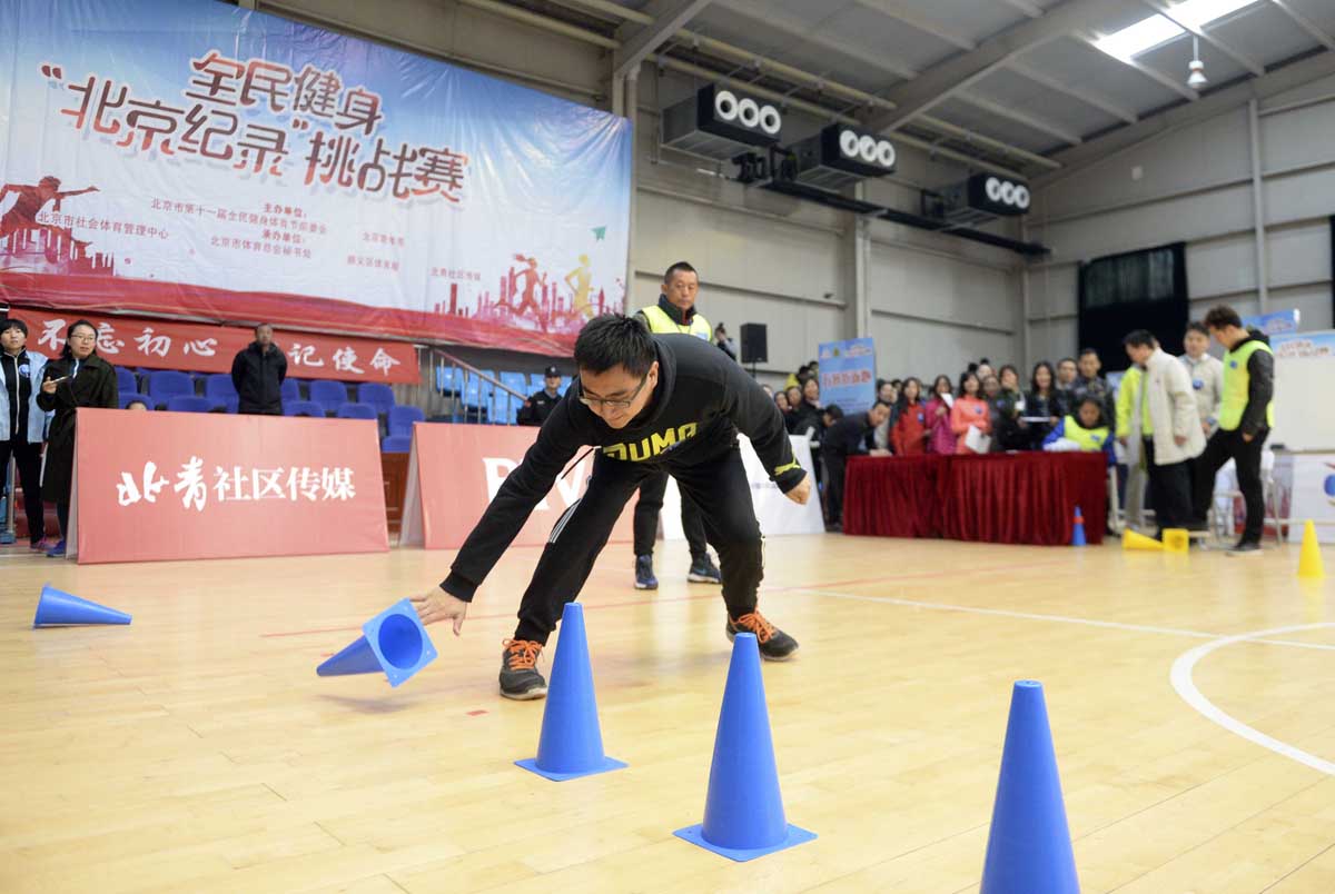 北京全民健康跑7公里冠军,北京市第十二届全民健身活动
