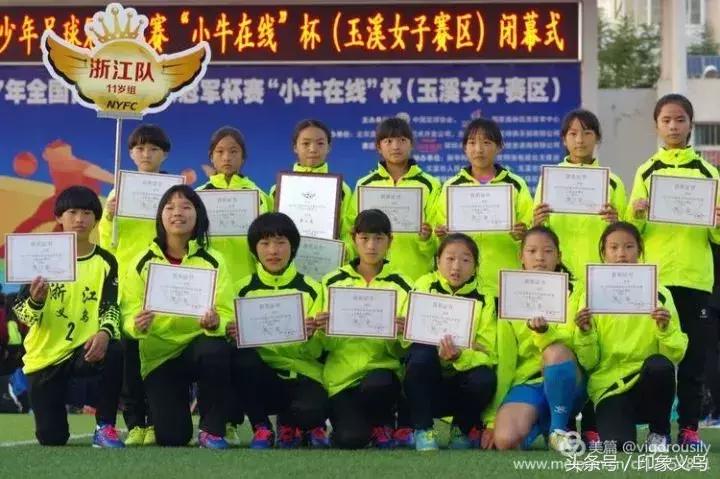 全国青少年足球超级联赛义乌,中国青少年足球联赛浙江代表队