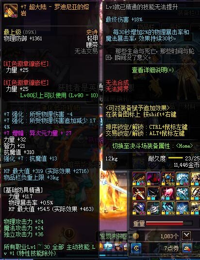 dnf超大陆提升多少伤害剑魂,dnf超大陆还能升级么